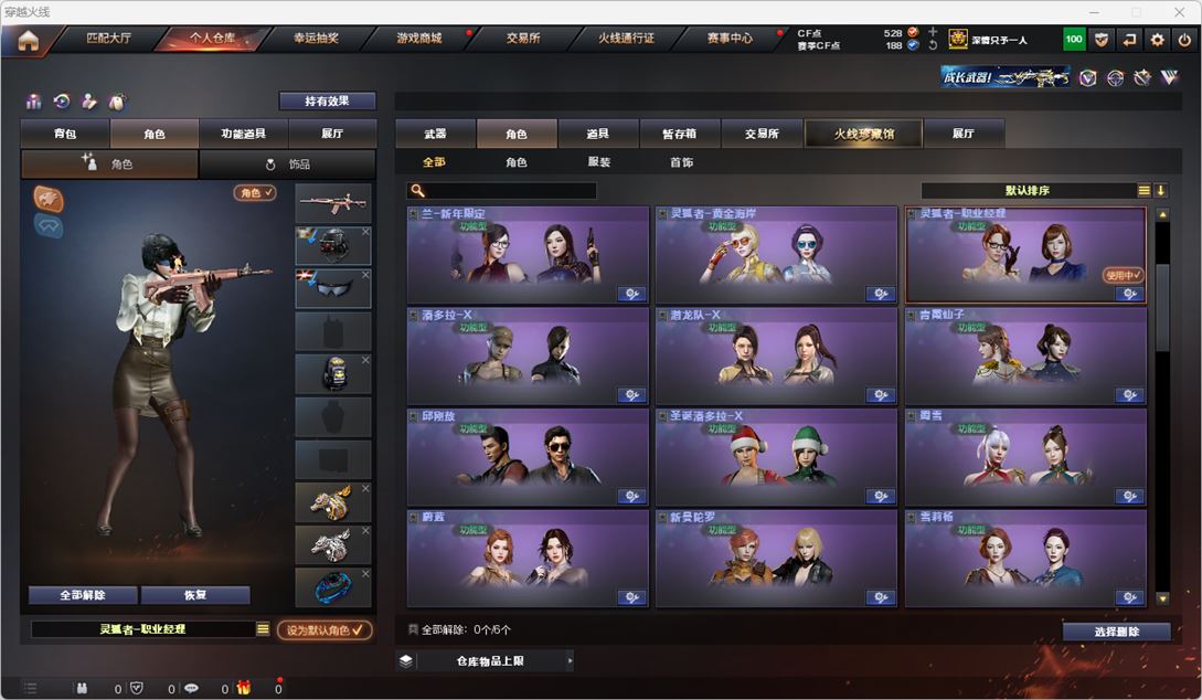 CFQM318116穿越火线账号详情图30 CFQM318116穿越火线账号详情图30