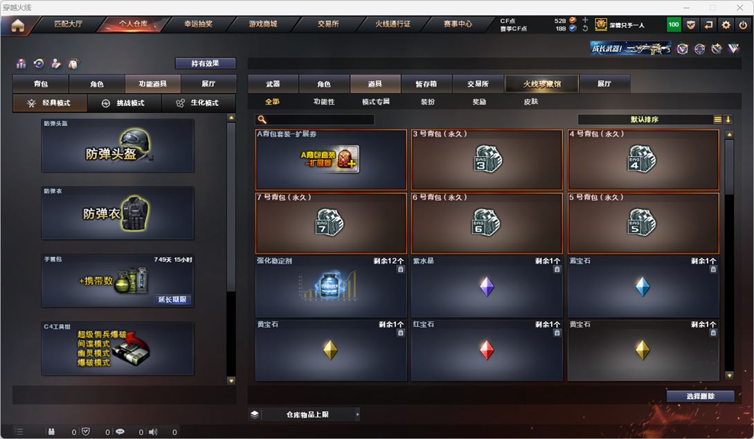 CFQM318116穿越火线账号详情图36 CFQM318116穿越火线账号详情图36