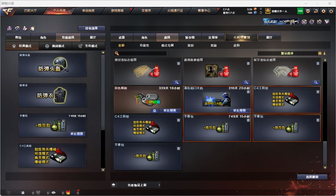 CFQM318116穿越火线账号详情图43 CFQM318116穿越火线账号详情图43