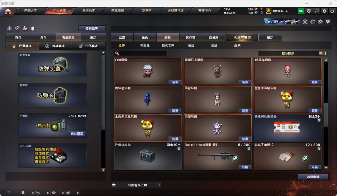 CFQM318116穿越火线账号详情图40 CFQM318116穿越火线账号详情图40