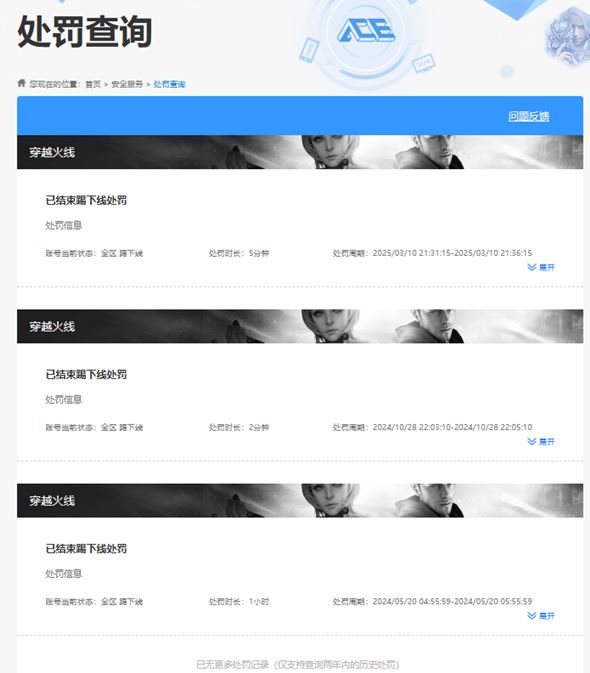 CFQM318116穿越火线账号详情图48 CFQM318116穿越火线账号详情图48