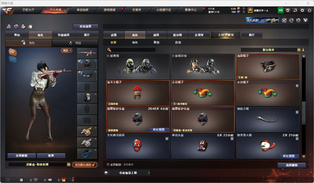 CFQM318116穿越火线账号详情图32 CFQM318116穿越火线账号详情图32