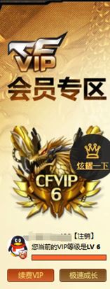 CFQM318116穿越火线账号详情图44 CFQM318116穿越火线账号详情图44