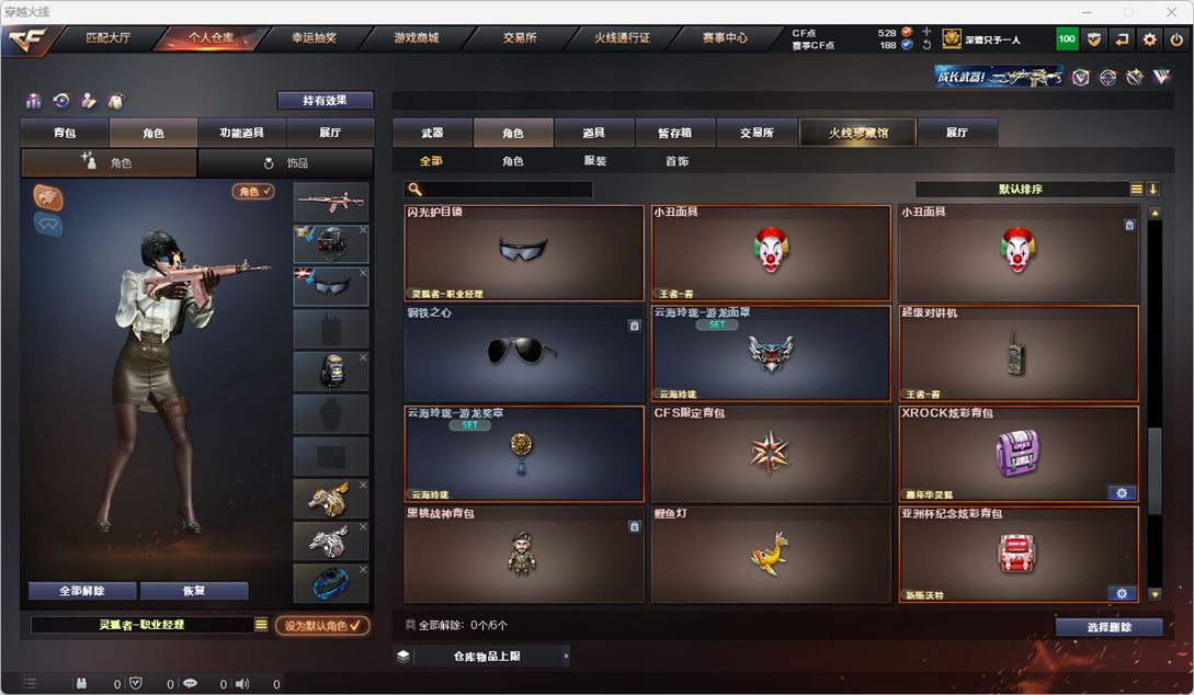 CFQM318116穿越火线账号详情图33 CFQM318116穿越火线账号详情图33