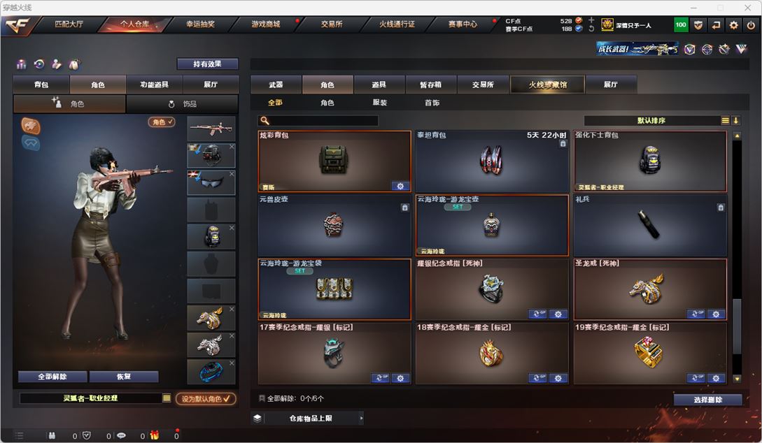 CFQM318116穿越火线账号详情图34 CFQM318116穿越火线账号详情图34