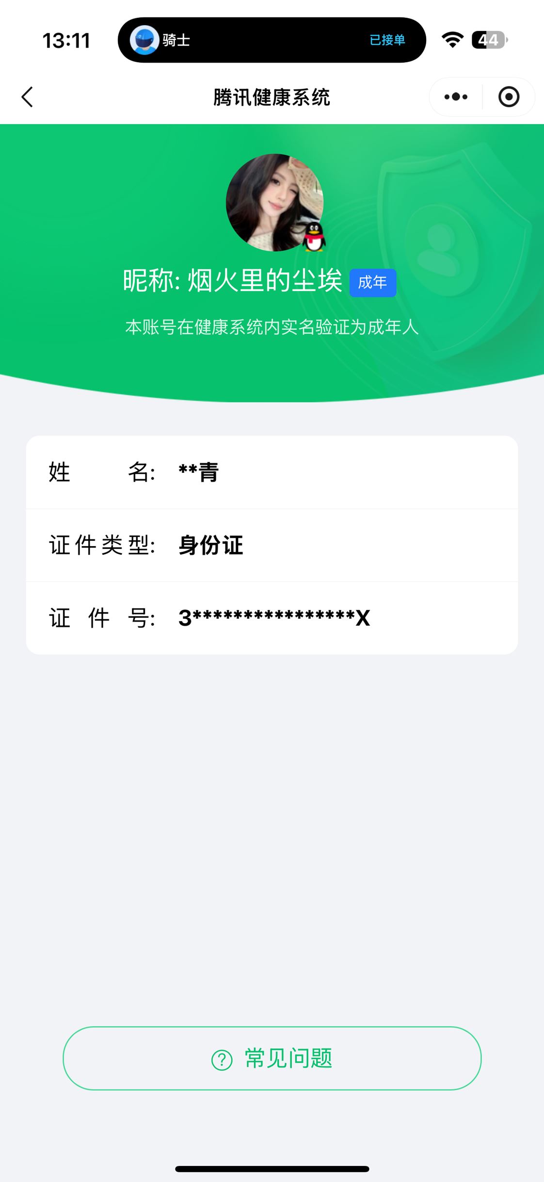 CFQM318116穿越火线账号详情图45 CFQM318116穿越火线账号详情图45