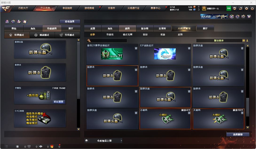 CFQM318116穿越火线账号详情图42 CFQM318116穿越火线账号详情图42