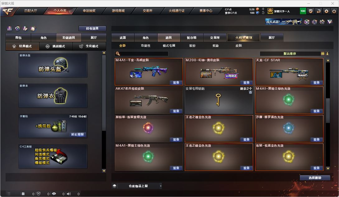 CFQM318116穿越火线账号详情图39 CFQM318116穿越火线账号详情图39