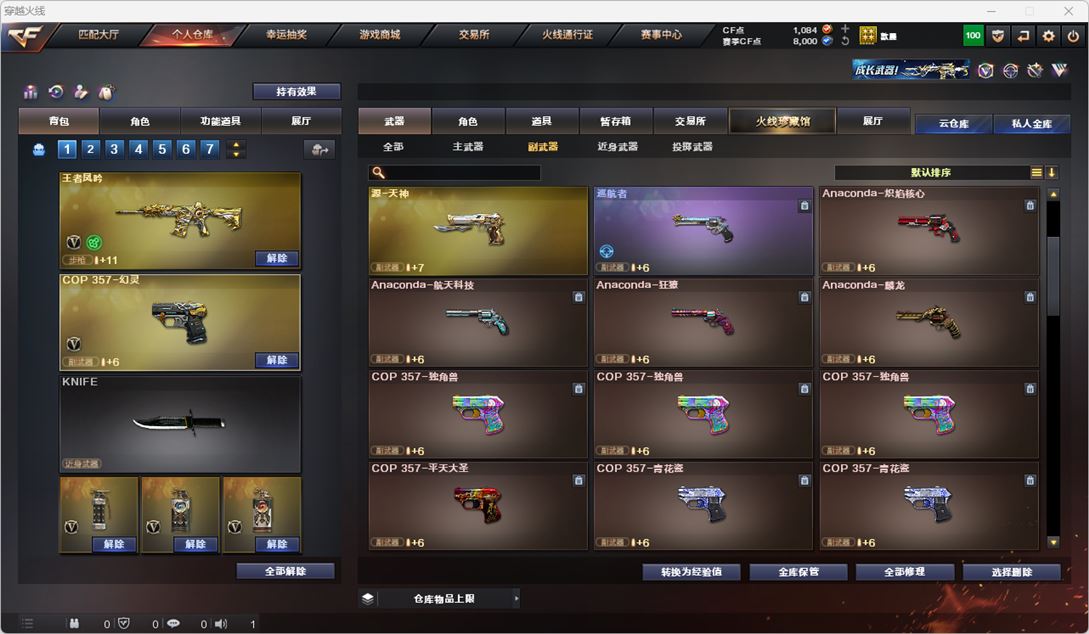 CFQM318118穿越火线账号详情图20 CFQM318118穿越火线账号详情图20