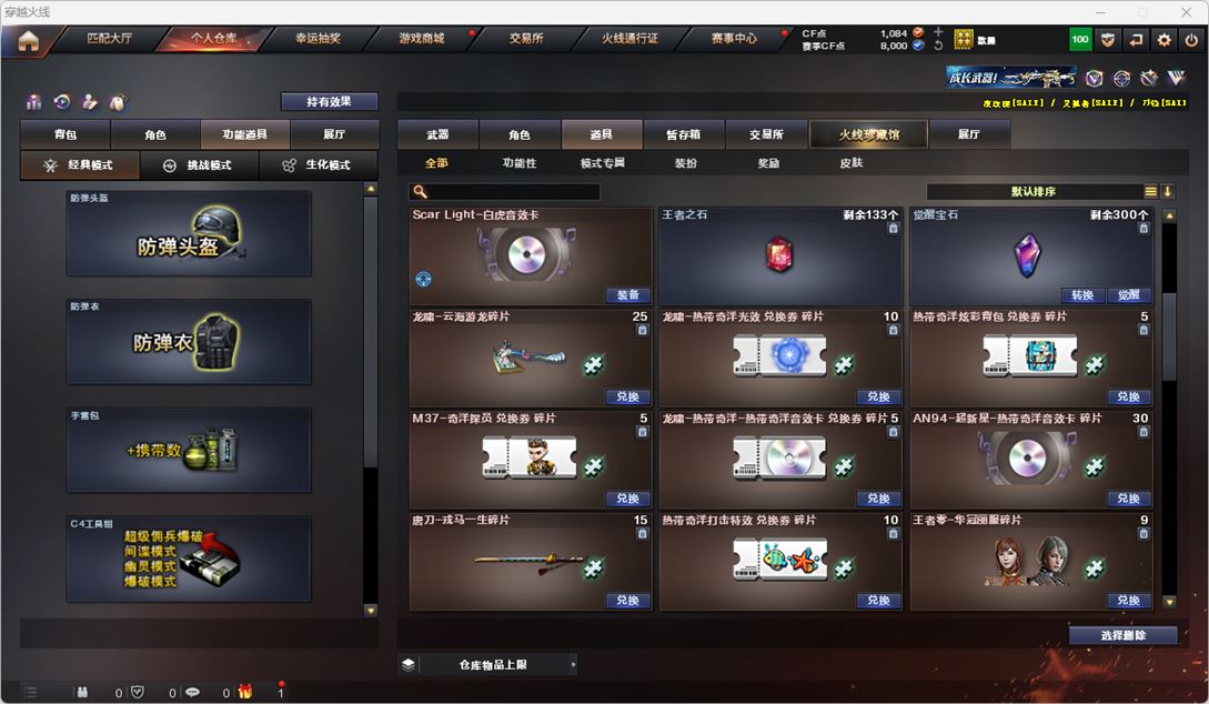 CFQM318118穿越火线账号详情图45 CFQM318118穿越火线账号详情图45