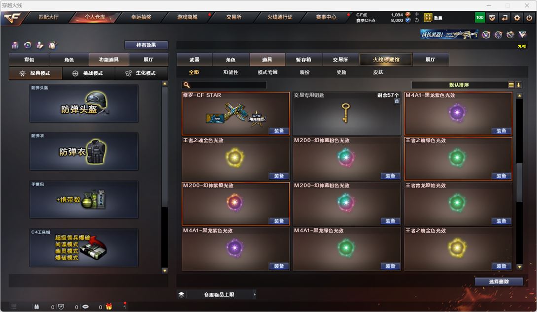 CFQM318118穿越火线账号详情图48 CFQM318118穿越火线账号详情图48