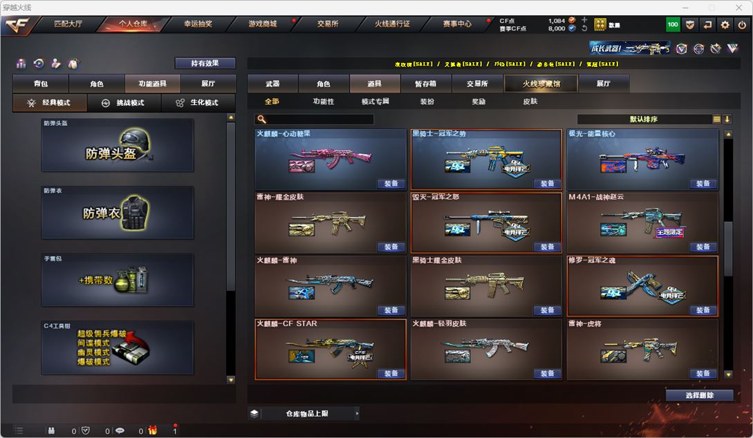 CFQM318118穿越火线账号详情图46 CFQM318118穿越火线账号详情图46