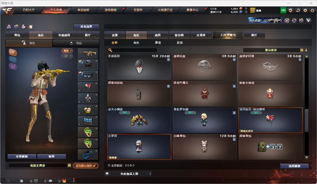 CFQM318118穿越火线账号详情图40 CFQM318118穿越火线账号详情图40