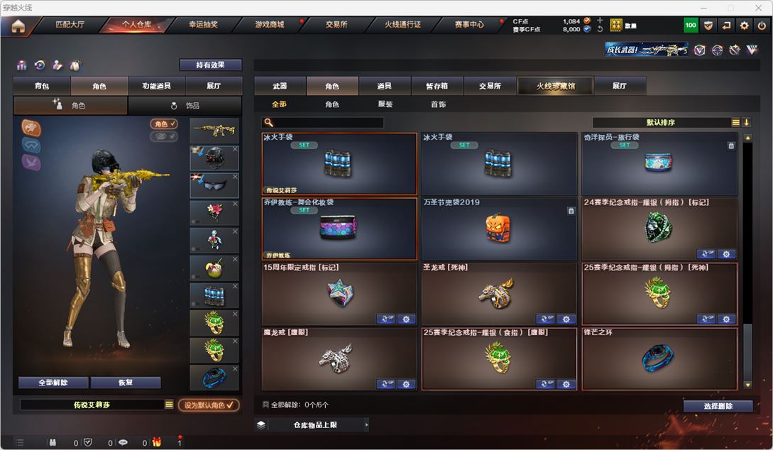 CFQM318118穿越火线账号详情图43 CFQM318118穿越火线账号详情图43