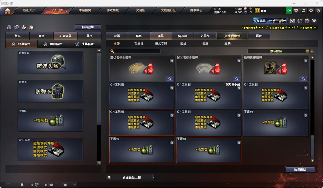 CFQM318118穿越火线账号详情图53 CFQM318118穿越火线账号详情图53