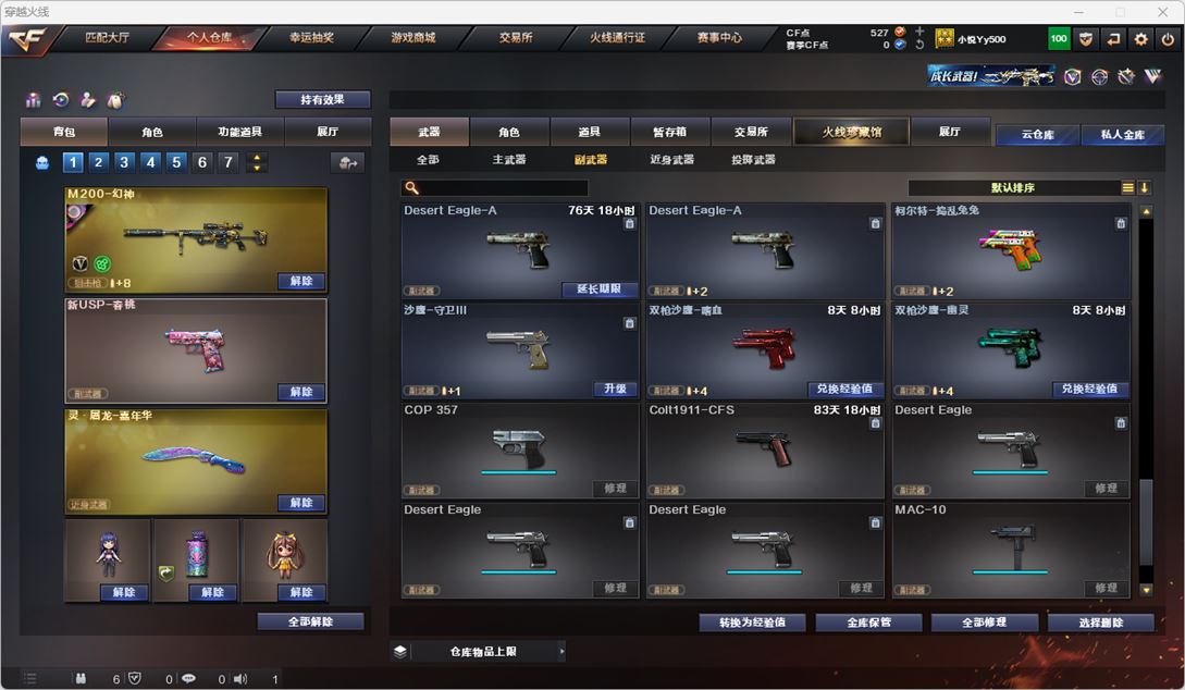CFQM318119穿越火线账号详情图14 CFQM318119穿越火线账号详情图14