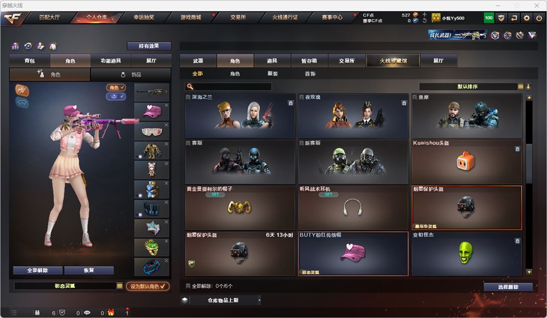 CFQM318119穿越火线账号详情图19 CFQM318119穿越火线账号详情图19