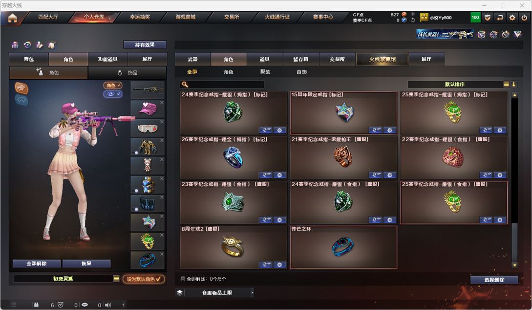 CFQM318119穿越火线账号详情图23 CFQM318119穿越火线账号详情图23
