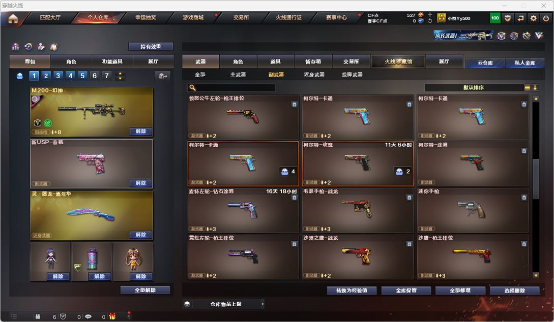 CFQM318119穿越火线账号详情图12 CFQM318119穿越火线账号详情图12