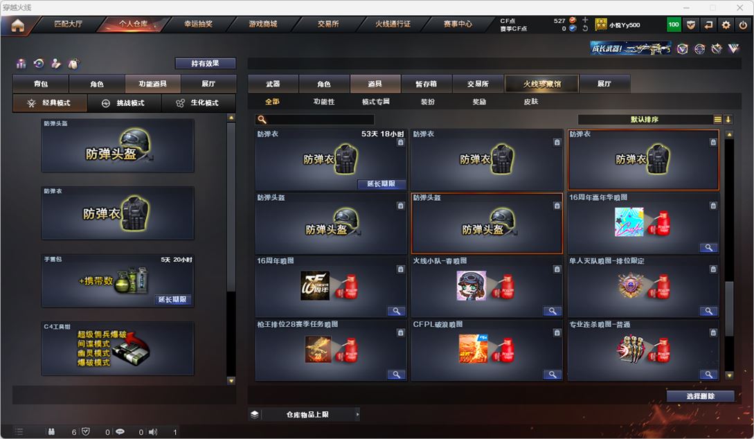 CFQM318119穿越火线账号详情图29 CFQM318119穿越火线账号详情图29