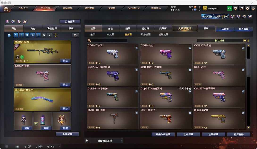 CFQM318119穿越火线账号详情图11 CFQM318119穿越火线账号详情图11
