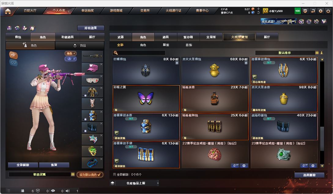 CFQM318119穿越火线账号详情图22 CFQM318119穿越火线账号详情图22