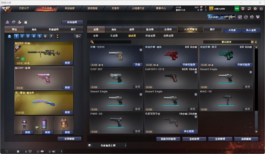 CFQM318119穿越火线账号详情图15 CFQM318119穿越火线账号详情图15