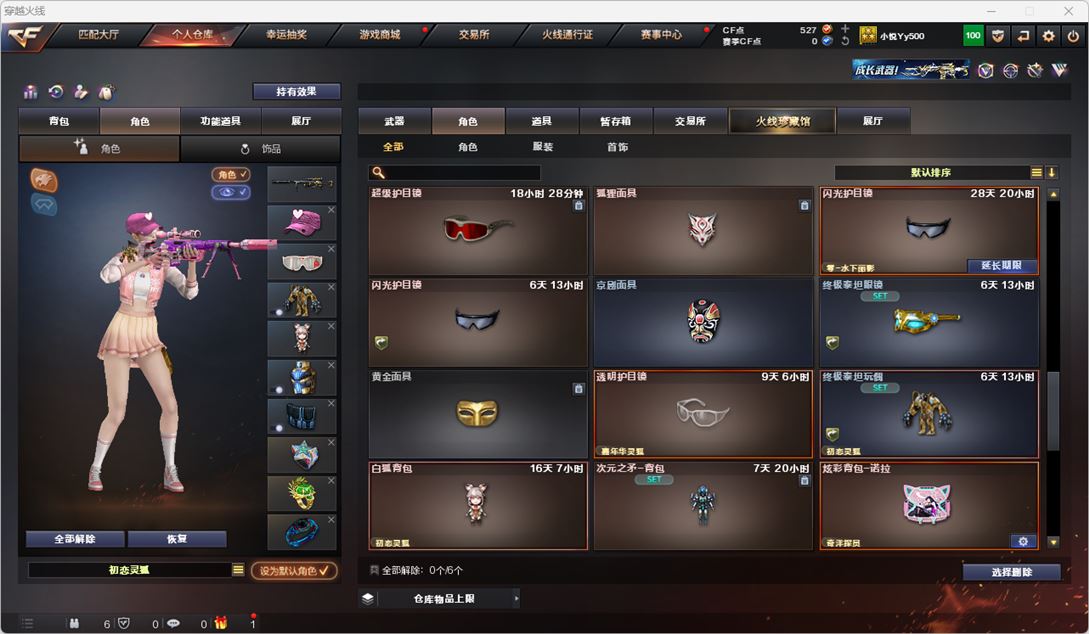CFQM318119穿越火线账号详情图21 CFQM318119穿越火线账号详情图21