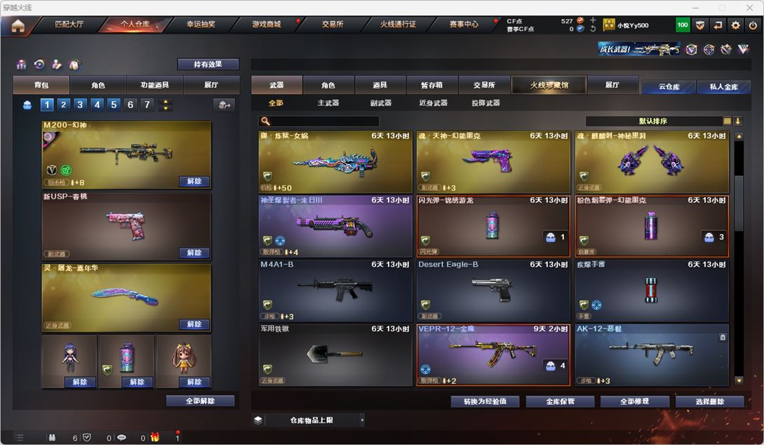 CFQM318119穿越火线账号详情图9 CFQM318119穿越火线账号详情图9