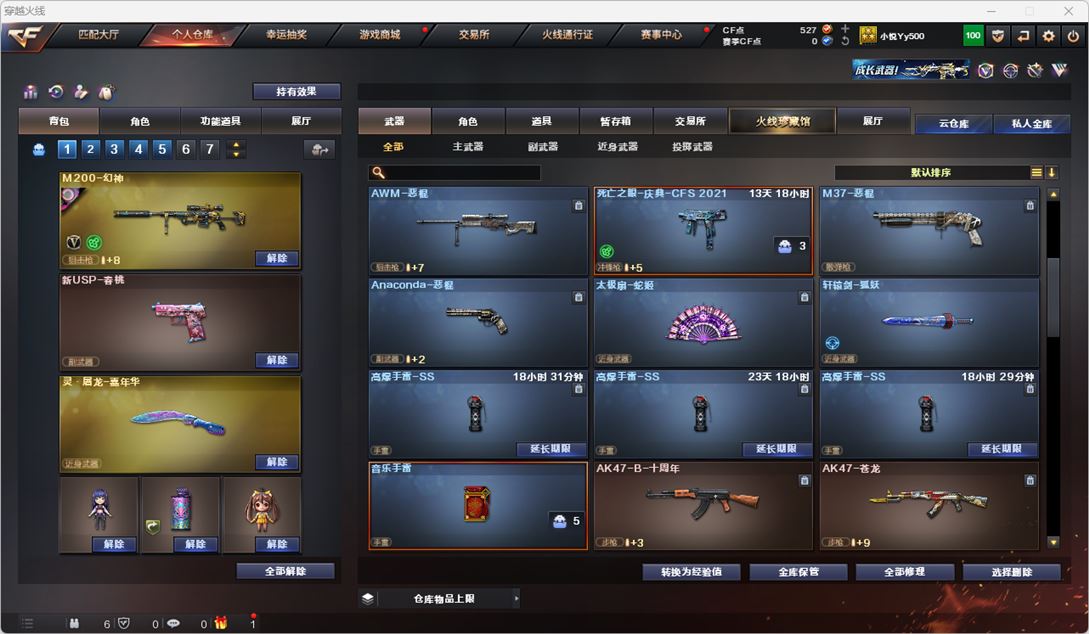 CFQM318119穿越火线账号详情图10 CFQM318119穿越火线账号详情图10