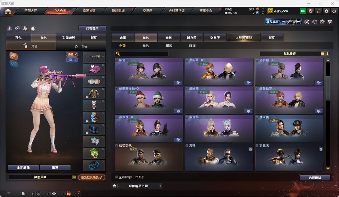 CFQM318119穿越火线账号详情图18 CFQM318119穿越火线账号详情图18