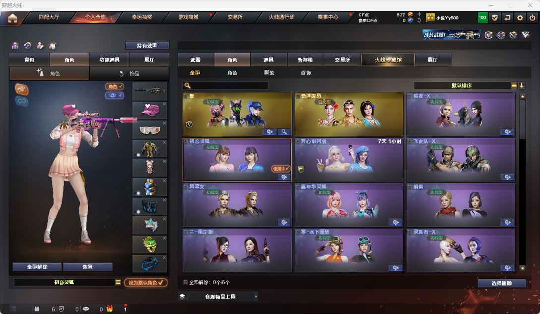 CFQM318119穿越火线账号详情图17 CFQM318119穿越火线账号详情图17
