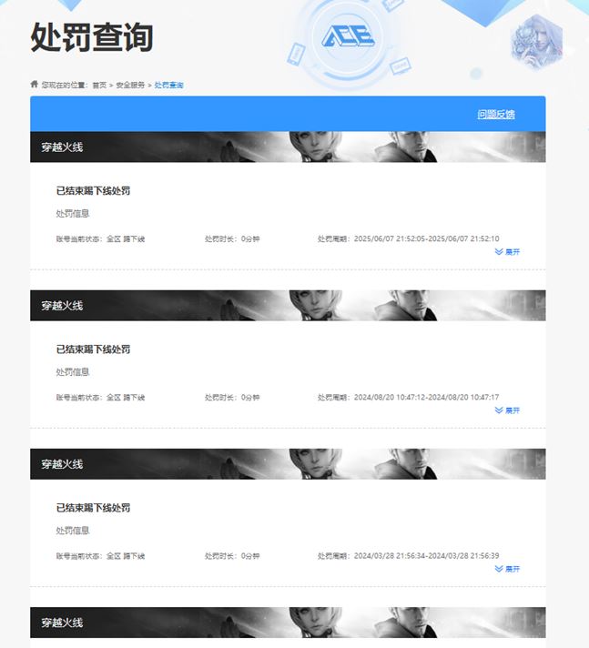 CFQM318119穿越火线账号详情图32 CFQM318119穿越火线账号详情图32