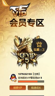 CFQM318119穿越火线账号详情图35 CFQM318119穿越火线账号详情图35