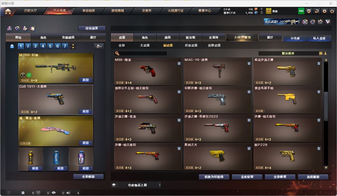 CFQM318120穿越火线账号详情图9 CFQM318120穿越火线账号详情图9