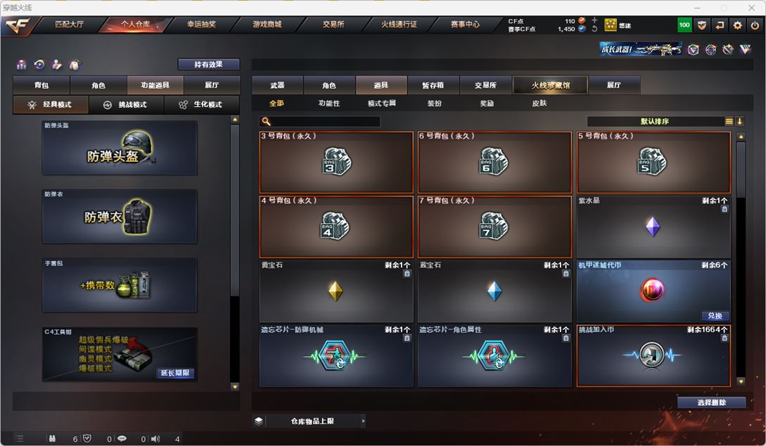 CFQM318120穿越火线账号详情图16 CFQM318120穿越火线账号详情图16