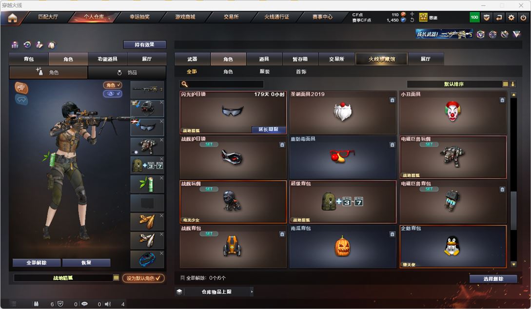 CFQM318120穿越火线账号详情图14 CFQM318120穿越火线账号详情图14