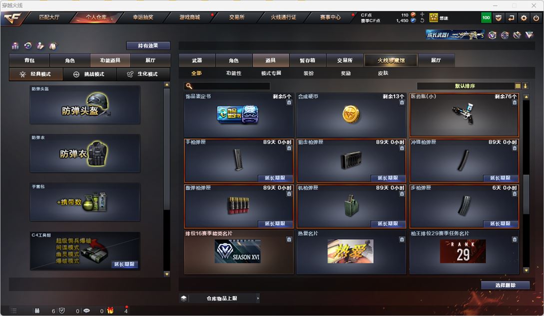 CFQM318120穿越火线账号详情图19 CFQM318120穿越火线账号详情图19