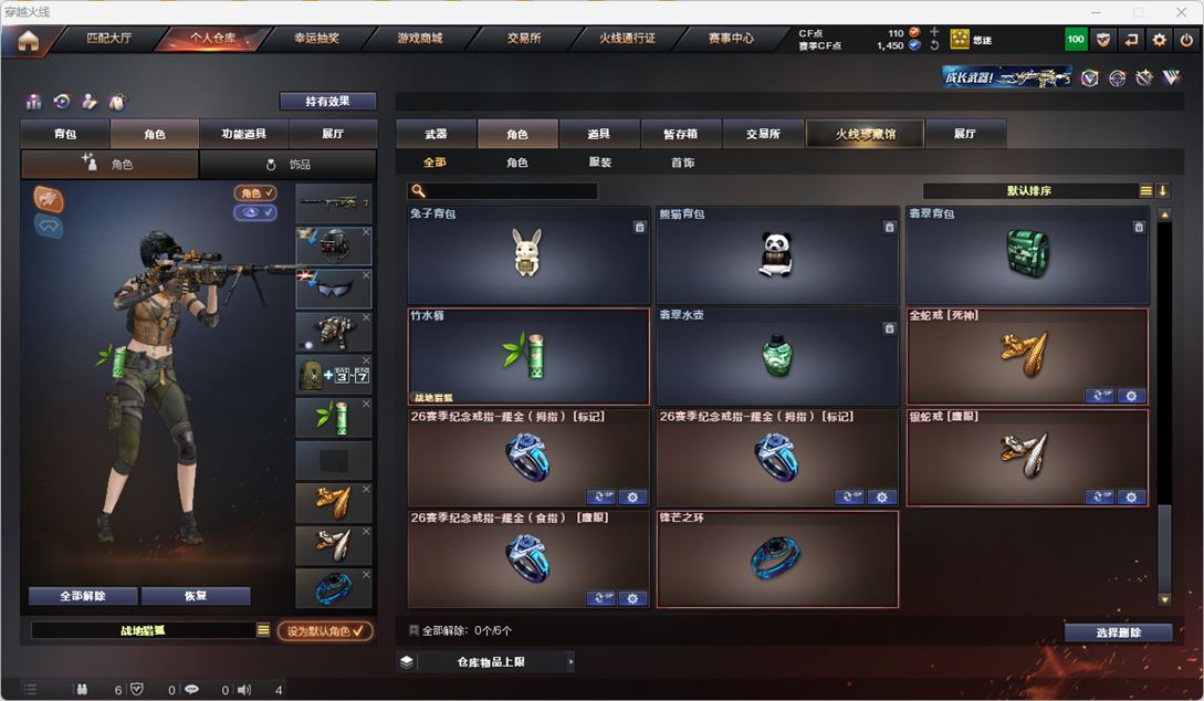 CFQM318120穿越火线账号详情图15 CFQM318120穿越火线账号详情图15