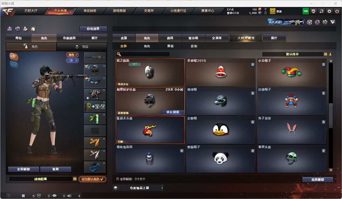 CFQM318120穿越火线账号详情图13 CFQM318120穿越火线账号详情图13