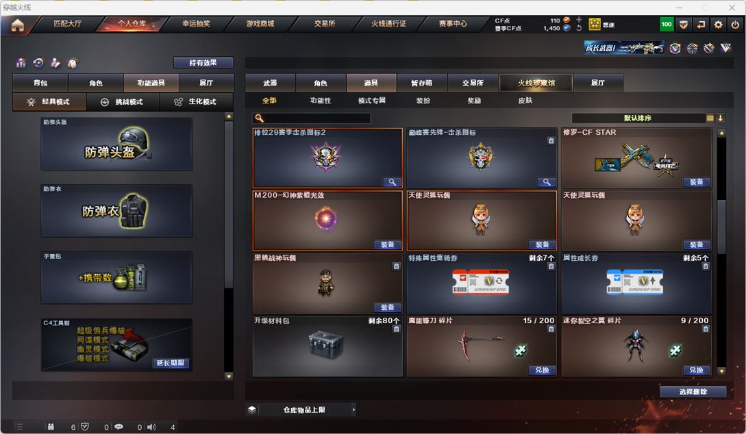 CFQM318120穿越火线账号详情图18 CFQM318120穿越火线账号详情图18