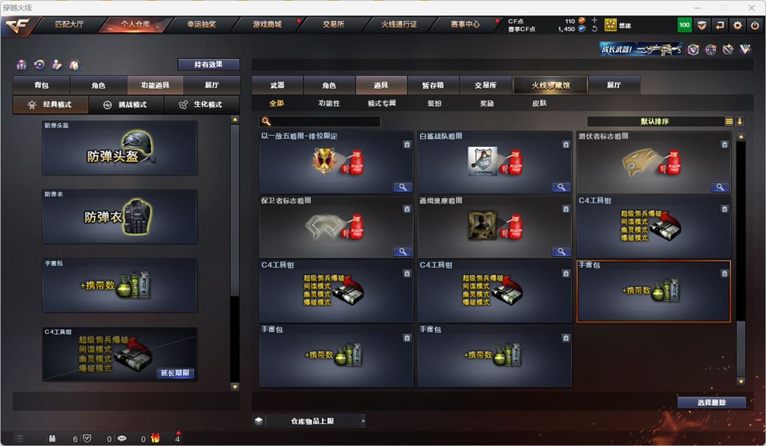 CFQM318120穿越火线账号详情图21 CFQM318120穿越火线账号详情图21