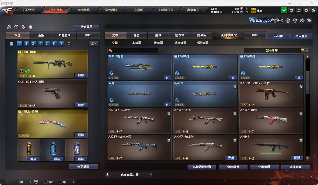 CFQM318120穿越火线账号详情图7 CFQM318120穿越火线账号详情图7
