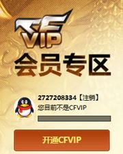 CFQM318120穿越火线账号详情图25 CFQM318120穿越火线账号详情图25
