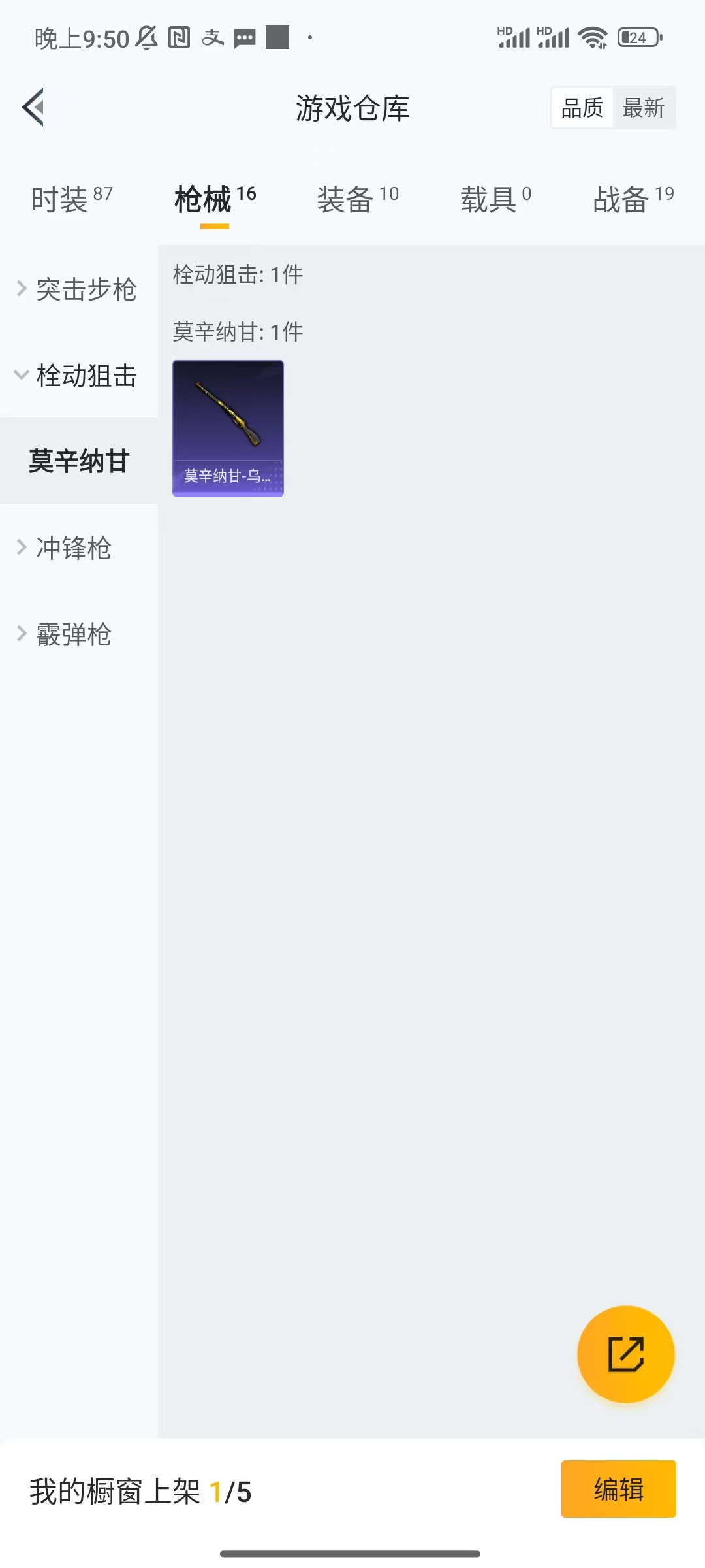 HPCU3275376和平精英账号详情图4 HPCU3275376和平精英账号详情图4