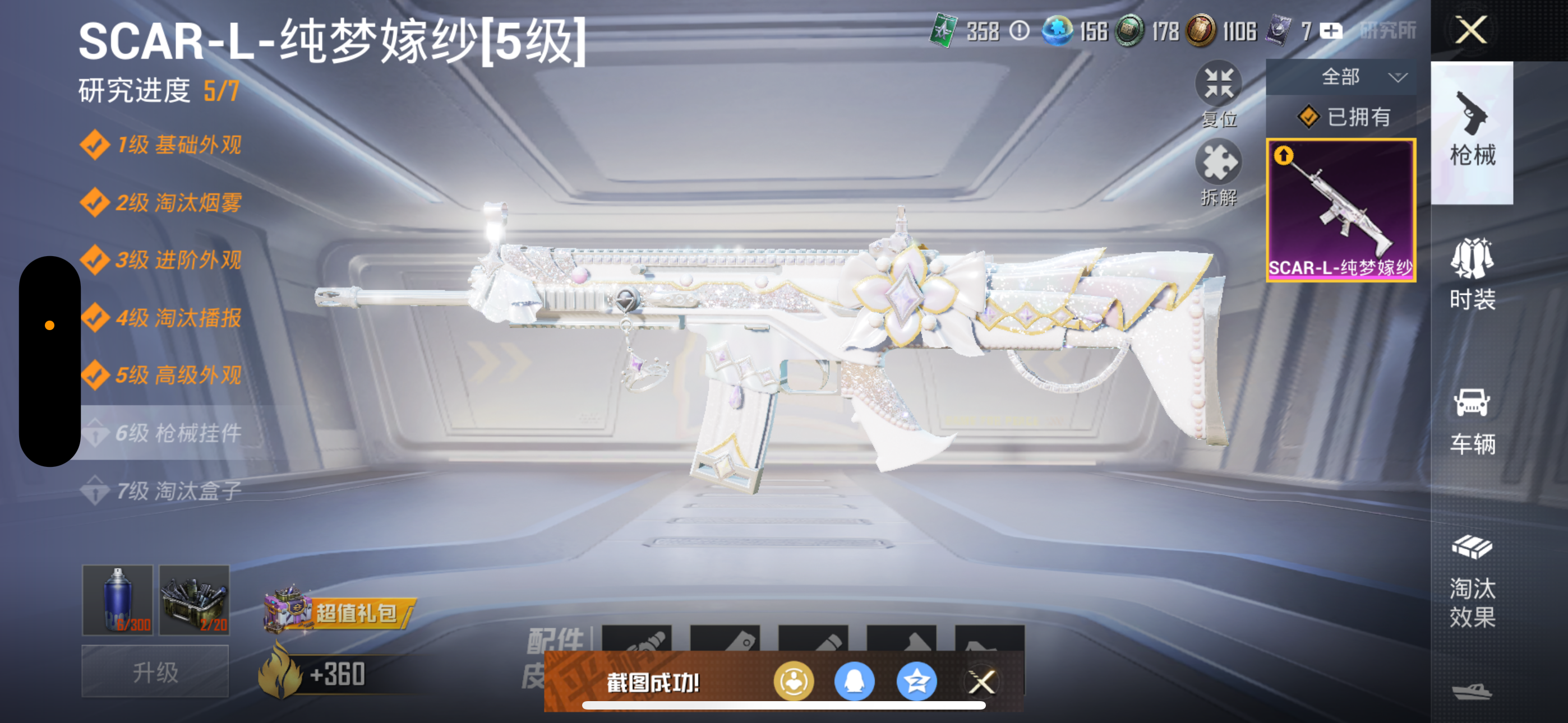 HPQK3275415和平精英账号详情图7 HPQK3275415和平精英账号详情图7