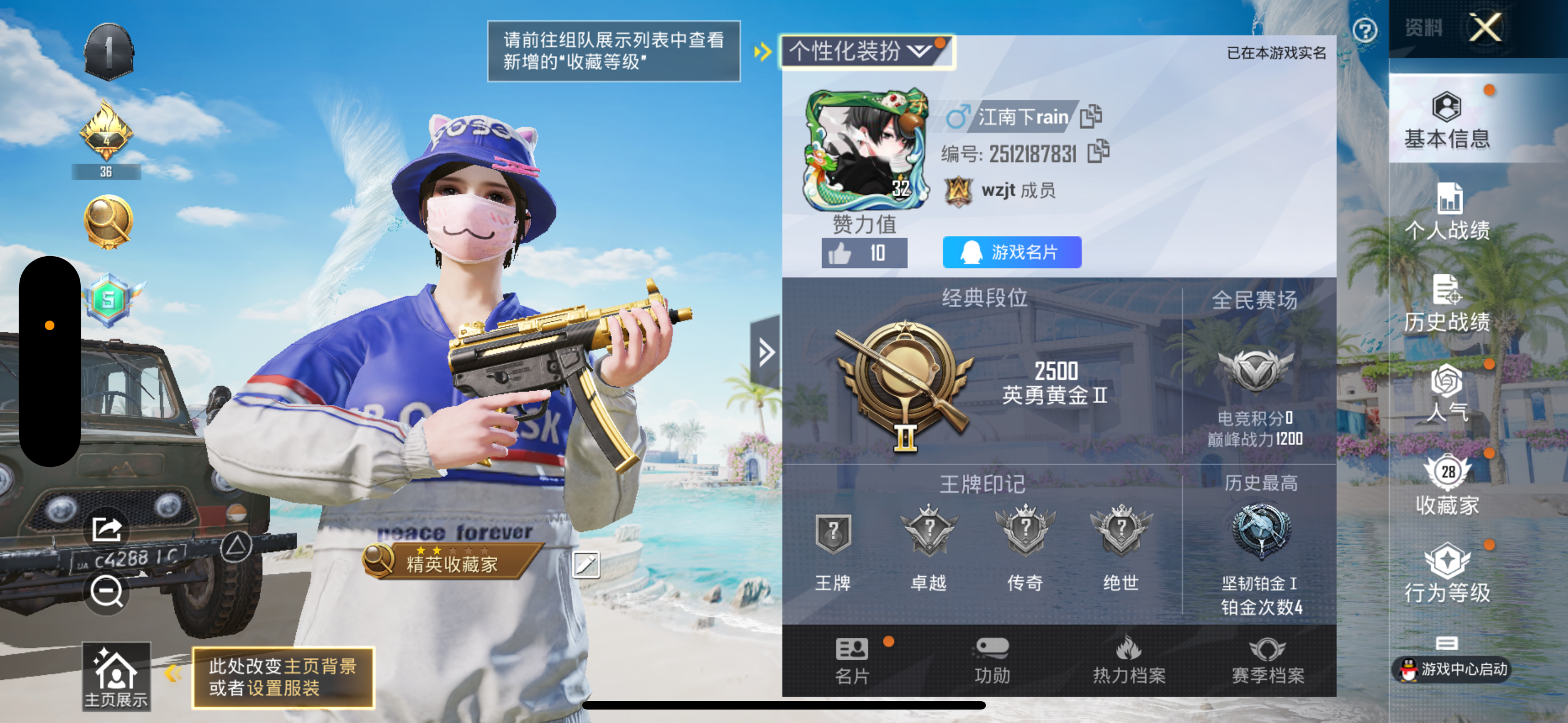 HPQK3275415和平精英账号详情图8 HPQK3275415和平精英账号详情图8