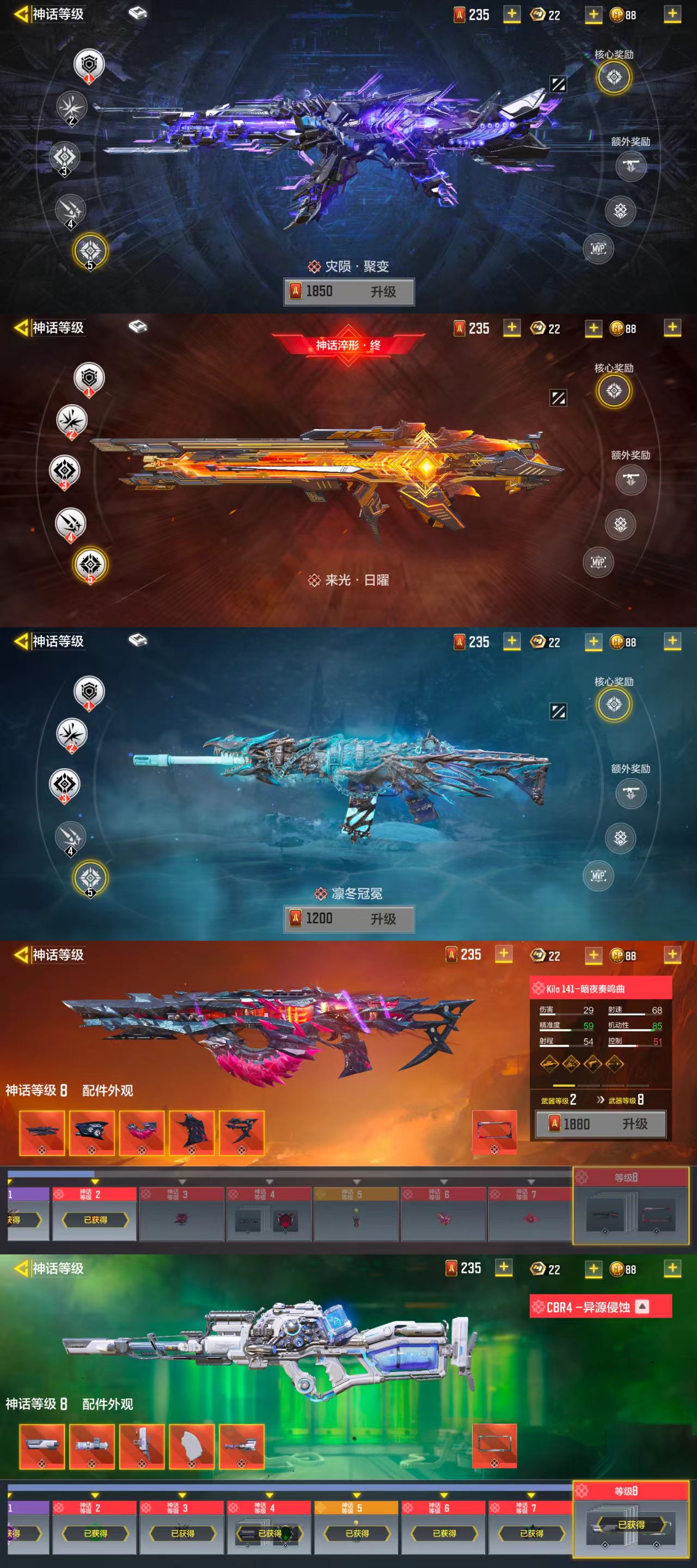 SMCW34272使命召唤手游账号详情图2 SMCW34272使命召唤手游账号详情图2