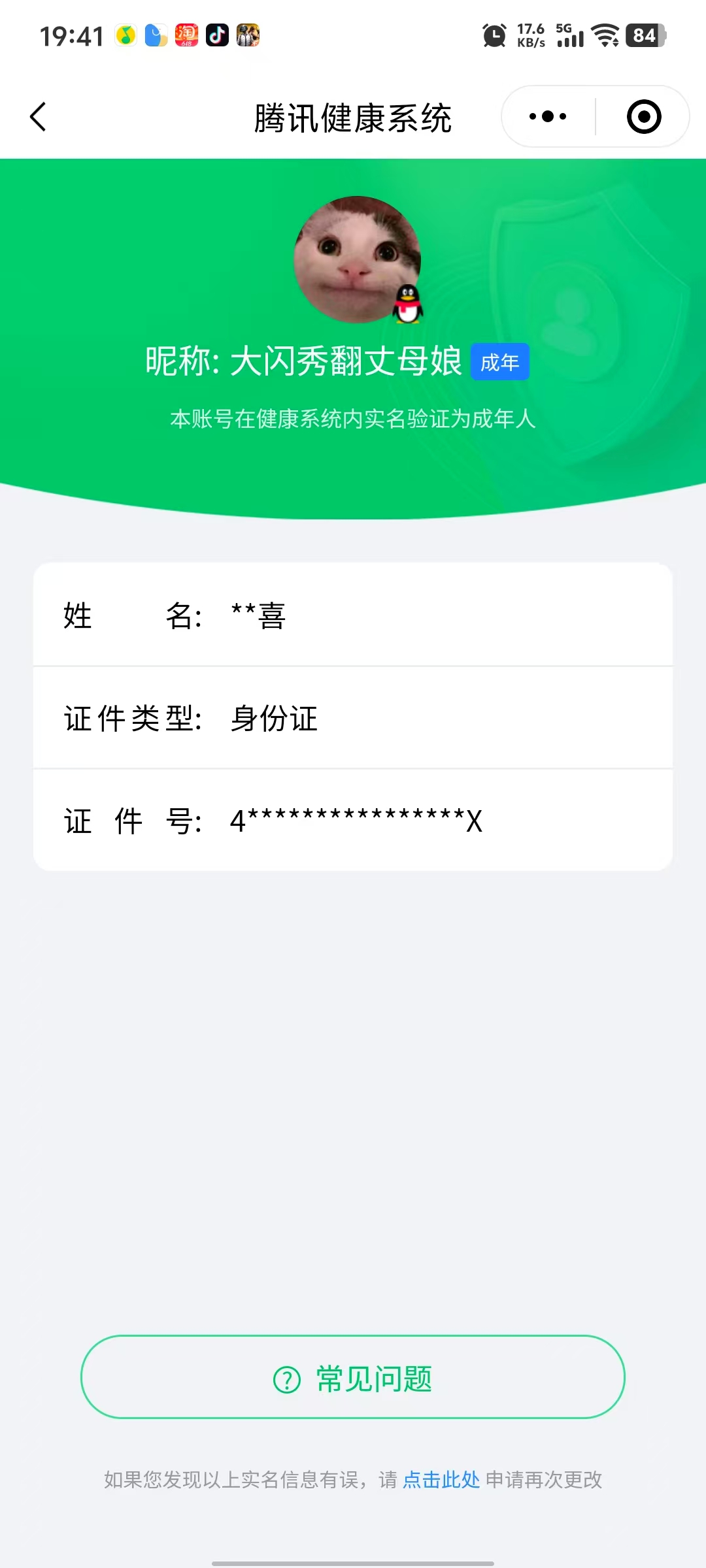 SMCW34272使命召唤手游账号详情图7 SMCW34272使命召唤手游账号详情图7