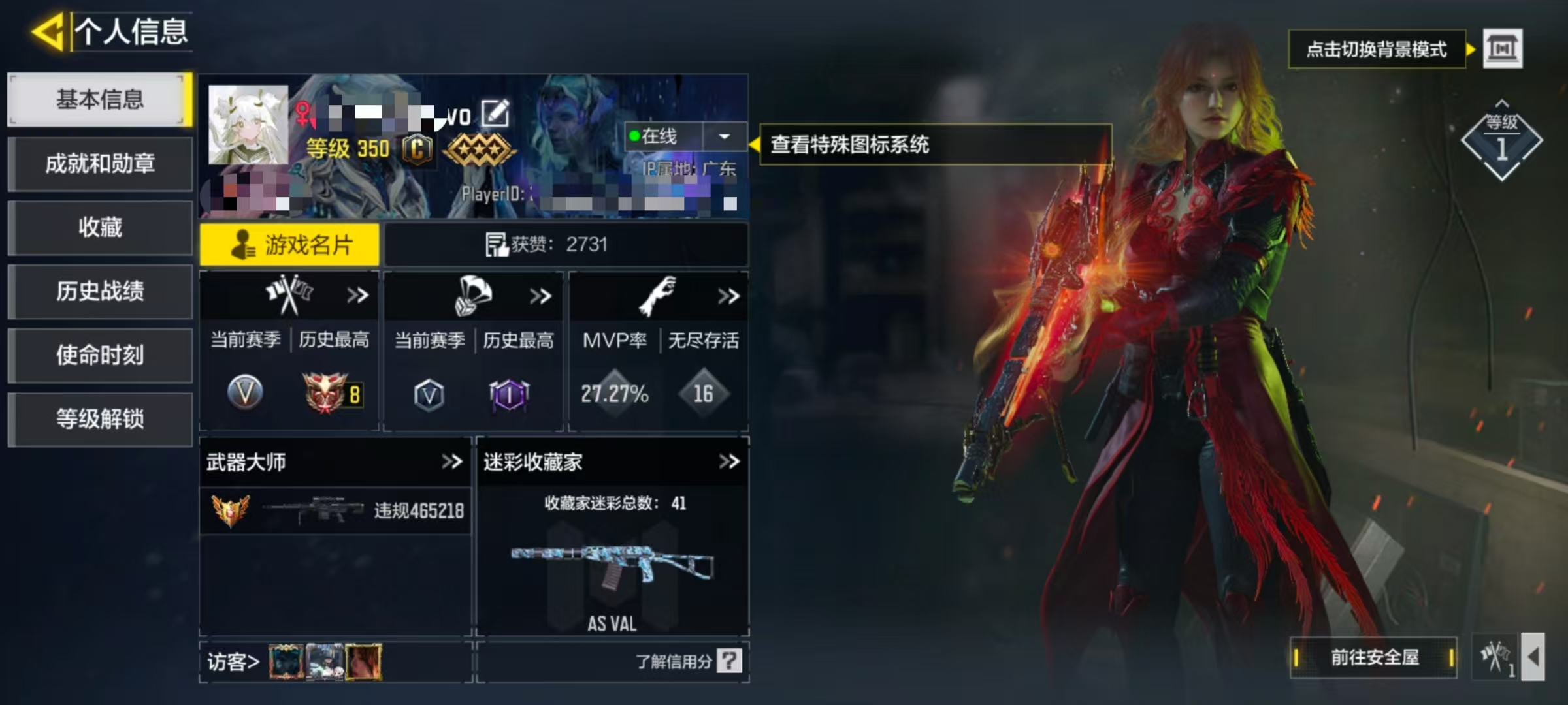 SMCW34273使命召唤手游账号详情图5